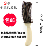 S型逆刮蓬松晚装梳子s形梳影楼化妆盘发梳子美发包发梳打毛梳