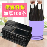 加厚100个【关注店铺优先发货】 加厚 垃圾袋家用 手提式加厚大号背心式垃圾袋黑色100个厨房手提垃圾袋