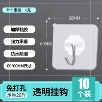 (10只)透明塑料粘钩 吹风机架免打孔浴室卫生间厕所置物收纳架壁挂电吹风挂架风筒架子