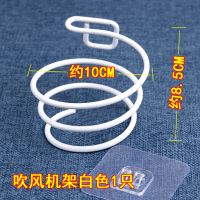 免打孔白色款1只 1层 免打孔吹风机架子浴室风筒收纳置物架卫生间厕所电吹风支架风筒架