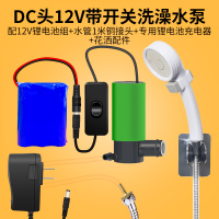 洗澡泵+锂电池+花洒配件 宿舍洗澡神器农村家用简易学生寝室租房户外自热电动淋浴花洒自吸