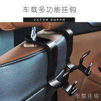 挂钩一对装(不带铁棒) 汽车椅背多功能车内用品后座位靠背创意车载后备箱雨伞钩