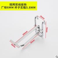 长10cm双线挂钩(粗6mm) 双线挂钩超市货架挂钩饰品网片网格展架铁钩网钩子五金多功能网勾