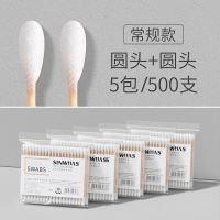 C54-5包500支[白色双圆] [500支盒装]一次性双头棉签掏耳朵清洁化妆卸妆美容用棉球棉棒