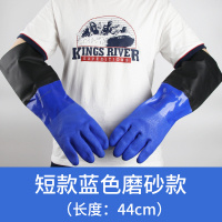 [蓝色]手套短款-手掌磨砂款 均码 抓鱼防水手套防滑加长袖渔业水产杀鱼抓螃蟹小龙虾专用橡胶手套