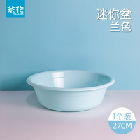 迷你盆兰色1个装27cm 茶花脸盆家用卫生间浴室加厚可爱塑料洗脸盆宝宝儿童婴儿盆小脸盆