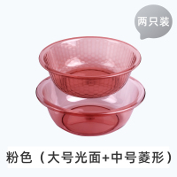 粉色套盆[大号光面+中号纹理] 特瑞洁洗脸盆家用塑料脸盆学生宿舍用厨房洗菜加厚耐用卫生间洗衣