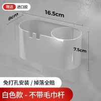 白色款-不带毛巾杆 吹风机架免打孔浴室卫生间厕所置物收纳架壁挂电吹风挂架风筒架子