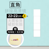 22×22CM四片+粘胶+免钉胶 其他 否 全身镜粘帖镜子贴墙镜组合穿衣镜无框镜宿舍学生镜衣柜卧室试衣镜