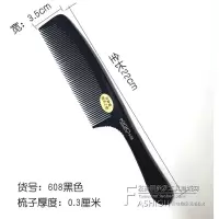 KIGO608黑色 薄电木梳子平头梳剪发梳美发专用梳专业理发梳子发廊专用梳子