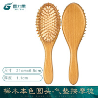 YT200榉木本色气垫梳 榉木气囊气垫梳子男女士长发专用家用按摩头部经络檀木防静电脱。