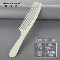 米白色G128 剪发梳子发型师专用美发刻度尖尾梳女理发店平头两用梳男超薄专业
