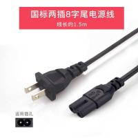 国标两插8字尾电源线 电子秤吊磅计价称8八字电源线三插单双槽2孔圆头佰伦斯友声