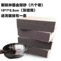 纳米海绵金刚砂(6片装) 厨房洗锅刷锅神器金刚砂海绵擦纳米魔力擦锅底灰黑垢去污垢除铁锈