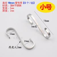 【6个装】小号19*19mm 家用挂腊肉香肠钩子S型挂钩304不锈钢防锈挂钩卫生间厨房双向挂钩