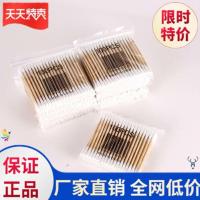 新疆西藏不发 。棉签袋装挖耳卫生家庭多用化妆棒简约化妆v用品化妆用2020双头