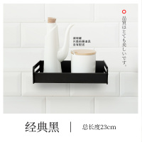 经典黑23cm(不带横杆) 免打孔浴室置物架壁挂洗澡洗手间卫生间厕所洗漱台淋浴房收纳架子