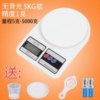 5kg/1g普通款(送四大) 精准厨房秤电子称0.01g食物迷你家用称重度克称数0.1小秤小型天平