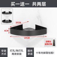 特惠款三角篮单层(此选项今日拍下) 免打孔浴室沐浴露置物架淋浴房转角架三角架收纳神器壁挂式卫生间