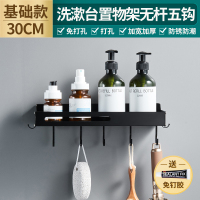 洗漱台基础款30无杆 免打孔卫生间洗漱台置物架浴室墙上厕所洗手间镜前壁挂式毛巾收纳