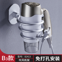 [雅士银-哑光]82413--吹风机架 免打孔电吹风机架子壁挂架吸盘式浴室置物架卫生间收纳厕所风筒架