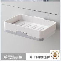 单层浅灰色 (送原装贴和挂钩-994 肥皂架子香皂盒挂墙上的在粘贴在可以吸壁式放免打孔吸盘沥水欧式