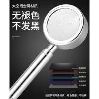太空铝花洒 增压通用淋浴花洒喷头手持花洒洗澡淋浴莲喷头沐浴管花洒套装碰头