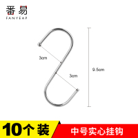 中号实心挂钩 10个 淘金币兑换挂钩壁挂衣帽钩不锈钢s型挂钩s勾挂腊肉钩子厨房免打孔