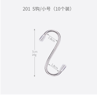 201#小号10个装 S勾304不锈钢钩子大号多功能衣柜衣帽钩厨房橱门免钉腊肉挂钩10个