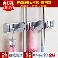 魔术款拖把架2扣3钩(免打孔)30450 免打孔太空铝多功能拖把架扫把架挂架浴室魔术拖把架挂扫把挂钩