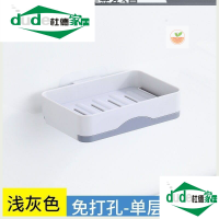 单层非旋转白色 肥皂盒免打孔可旋转壁挂香皂盒单层双层三层沥水卫生间浴室置物架