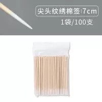 尖头纹绣棉签[1袋/共100支] 纳米棉签化妆专用尖头超细擦眼线美睫卸睫毛卸妆极细小棉签清洁棒