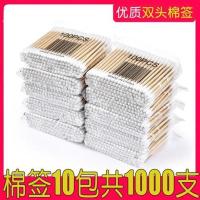 100-1c000支棉签木棒掏耳化妆棉棒卸妆圆头棉球家用一次性脱脂棉