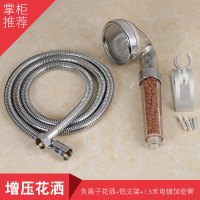 负离子花洒+1.5米加密管+铝支架 莲喷头花洒成都洗澡卫浴增压淋雨套装浴室花洒淋浴热水器手持淋浴