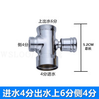 进水4分出水上6分侧4分 淋浴花洒分水器配件提拉分水三通配件阀门多功能阀一进二出分水器