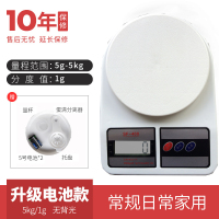 白5kg/1g无背光款送(四大豪礼) 赠品破损无补发 家庭厨房用的小电子秤家用做面包蛋糕烘培专用称小型工具面粉称克