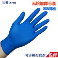 深蓝色 S 瑞扬一次性蓝乳胶橡胶丁腈实验室加厚耐油防滑防水防油修车胶手套