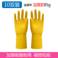 (10双装)85克 金腰带 S 洗碗手套女塑胶皮家务厨房耐用型加厚牛筋劳保防水耐磨橡胶洗衣服