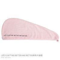 life粉干发帽一条 2条装 干发帽女吸水速干可爱浴帽成人加厚擦头发毛巾包头巾干发巾