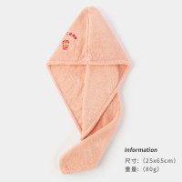 奶茶款丨橘子汽水 洁丽雅干发帽可爱女刺绣加厚超强吸水速干发毛巾擦头发包头巾浴帽