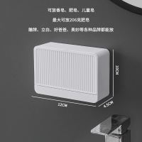 单格-白色 尔麒进大拇指翰林好物免打孔翻盖沥水肥皂盒3