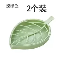 绿色 树叶香皂盒子卫生间沥水架创意浴室免打孔肥皂架家居用品洗衣皂托