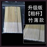 薄棉细棉超薄棉签细长木棉tw棒消毒棒保养液小头眼线液X色料清洁,