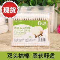 100支双头棉签 100支卫生棉棒木棒/双头卸7妆卫生棉签掏耳朵化妆棉花棒。