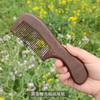 黑金檀扇尾梳-光板 母亲节创意礼物生日礼物黑金檀木梳子女学生韩版直发卷发牛角定制