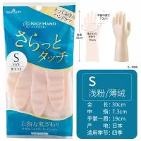 浅粉 S 日本昭和SHOWA防滑洗碗洗衣防水植绒家用厨房清洁鲨鱼油