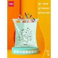 自粘垃圾袋20个装(颜色随机) 常规 Deli/得力便携车载自粘垃圾袋办公室学生桌面公交出行清洁袋车用