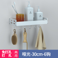 亚光托盘30cm[6钩] 太空铝黑色浴室置物架壁挂式卫浴五金挂件免打孔挂架卫生间收纳架