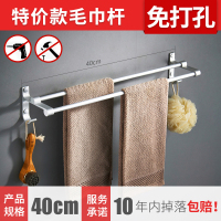 双杆40cm免打孔 免打孔毛巾架卫生间浴巾架挂钩浴室挂架单杆毛巾杆厕所置物架壁挂