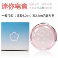 迷你皂盒粉色(小盒)直径5cm高 迷你皂盒托中小样洁面肥皂橄榄皂盒子带盖化妆工具圆形洗脸